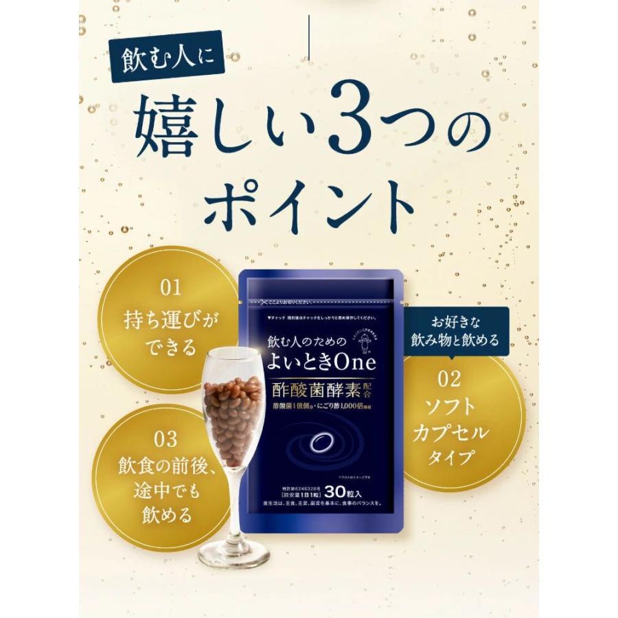 定期便 】キユーピー 公式 よいときOne 30日用 30粒 よいとき サプリ
