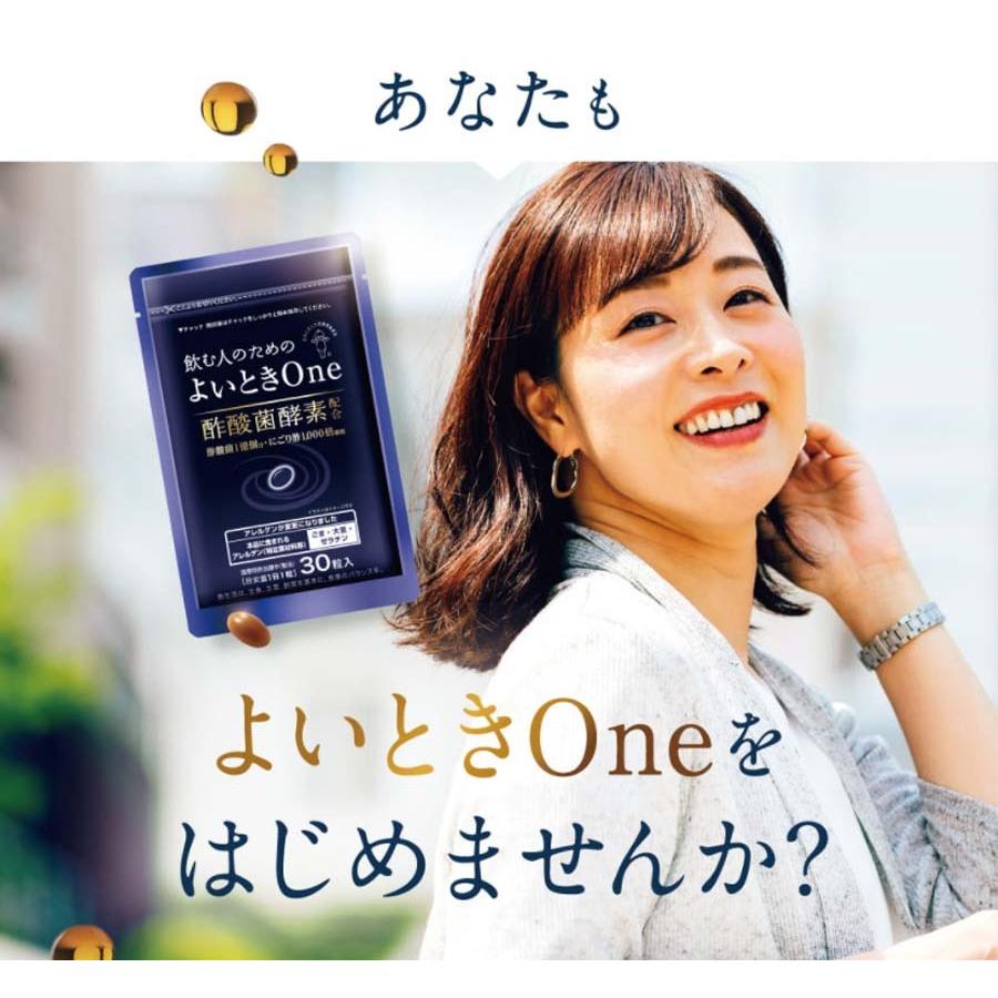 定期便 】キユーピー 公式 よいときOne 30日用 30粒 よいとき サプリ