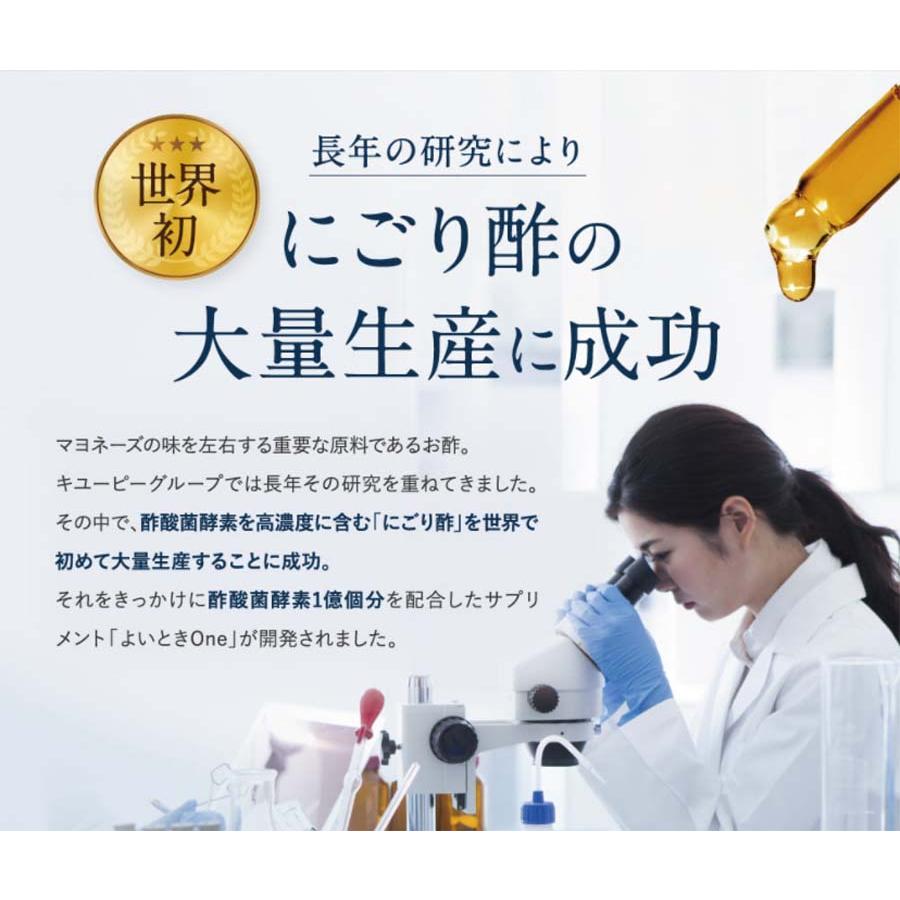 よいとき 酢酸菌 よいときOne サプリ お試し用 1週間 7日用 7粒