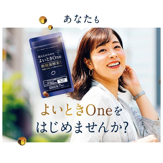よいとき キユーピー 公式 よいときOne 7日用 7粒 サプリ