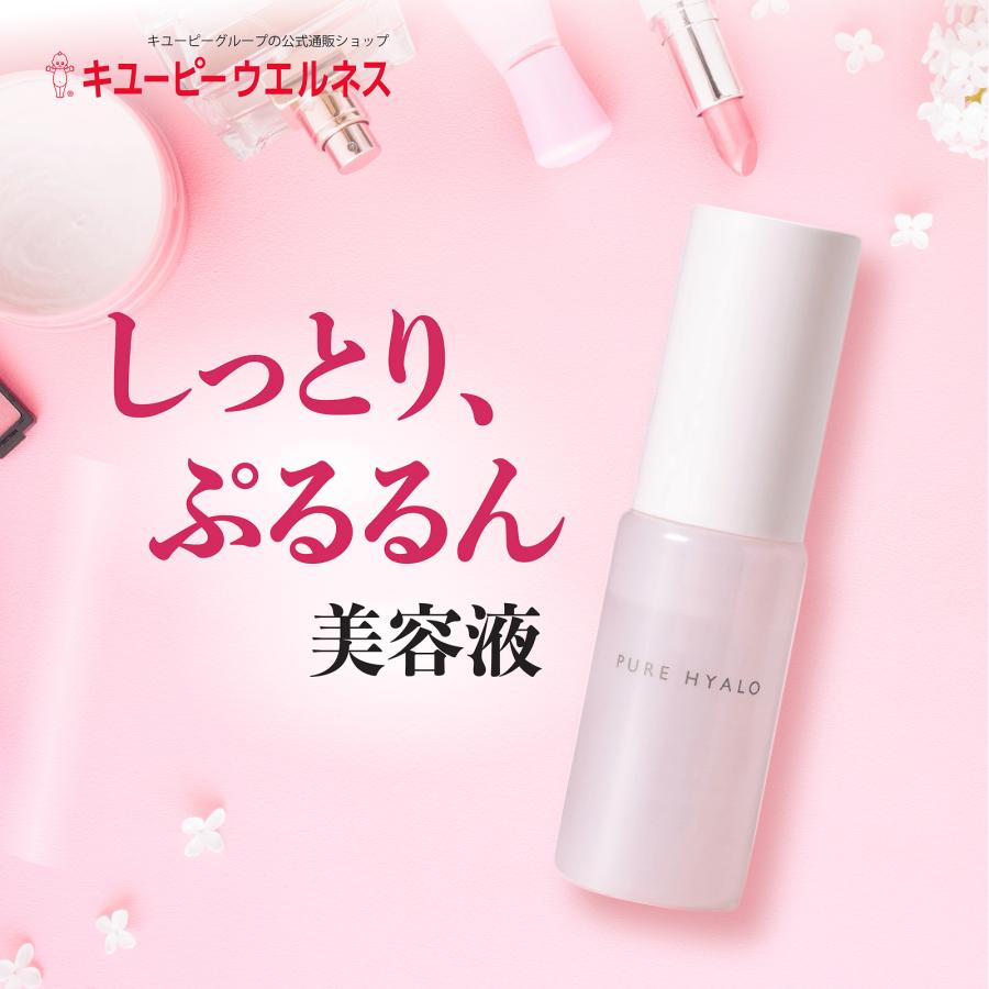 キユートピア 【公式】キユートピア ピュアヒアロ 30ml ヒアルロン酸