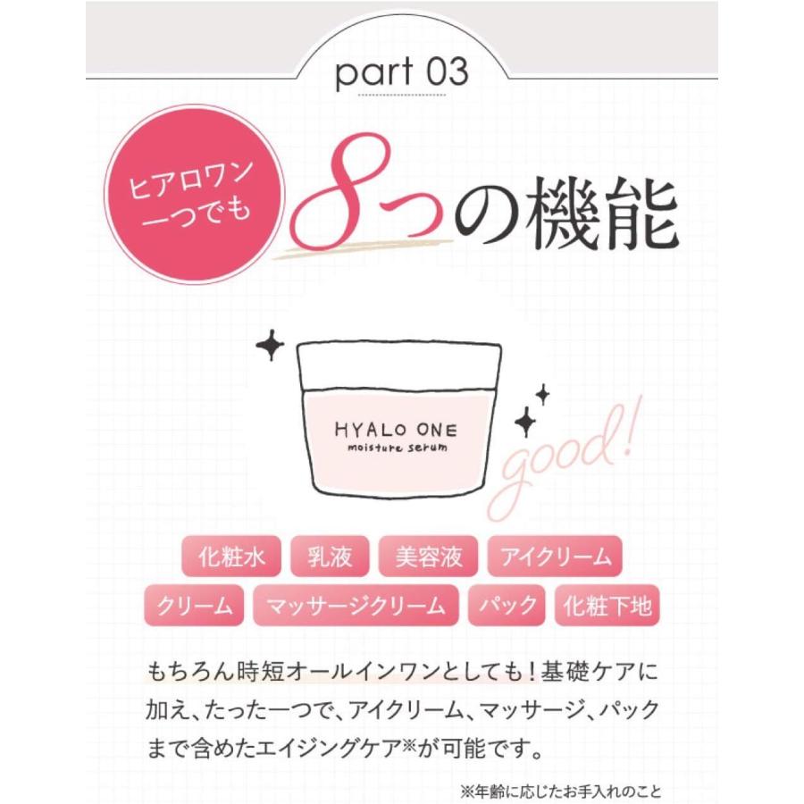 キユートピア オールインワン 化粧品 キユーピー 公式 ヒアロワン 50g