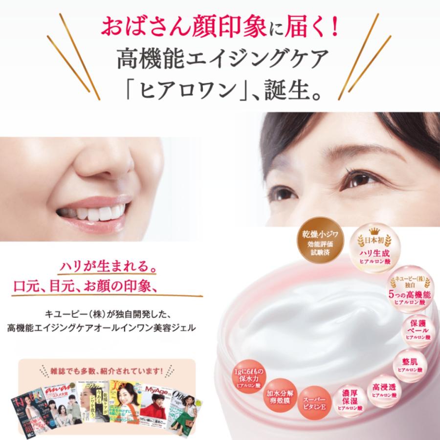 キユートピア オールインワン ヒアルロン酸 オールインワンジェル