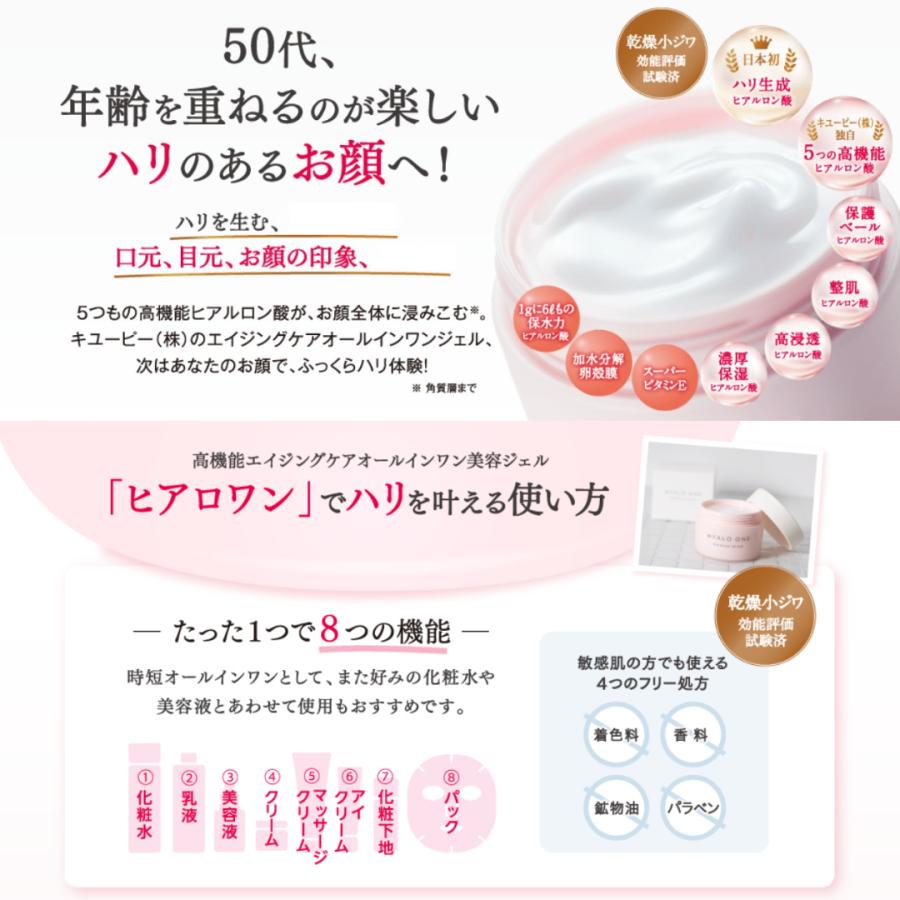 キユートピア オールインワン ヒアルロン酸 オールインワンジェル
