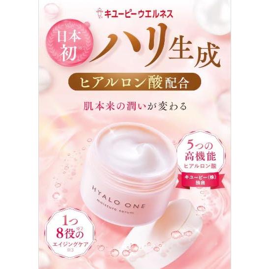 キユートピア オールインワン 化粧品 キユーピー 公式 ヒアロワン 50g