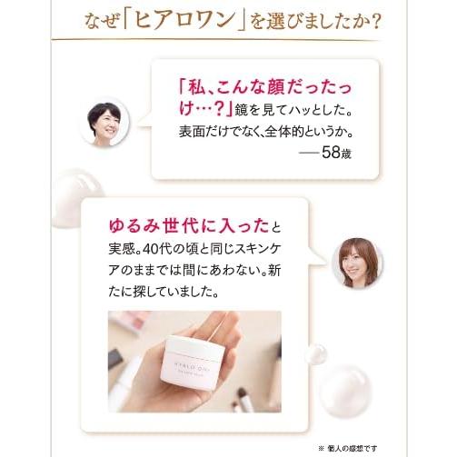 キユートピア オールインワン 化粧品 キユーピー 公式 ヒアロワン 50g