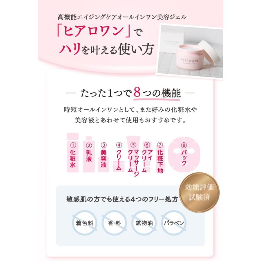 キユートピア オールインワン 化粧品 キユーピー 公式 ヒアロワン 50g