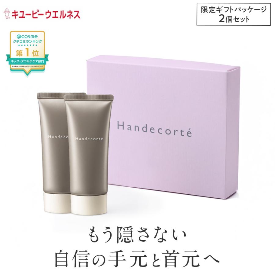 キユートピア ハンデコルテ ハンド&ネッククリーム 30g キユートピア ハンドクリーム ギフト 首 しわ ハンデコルテ