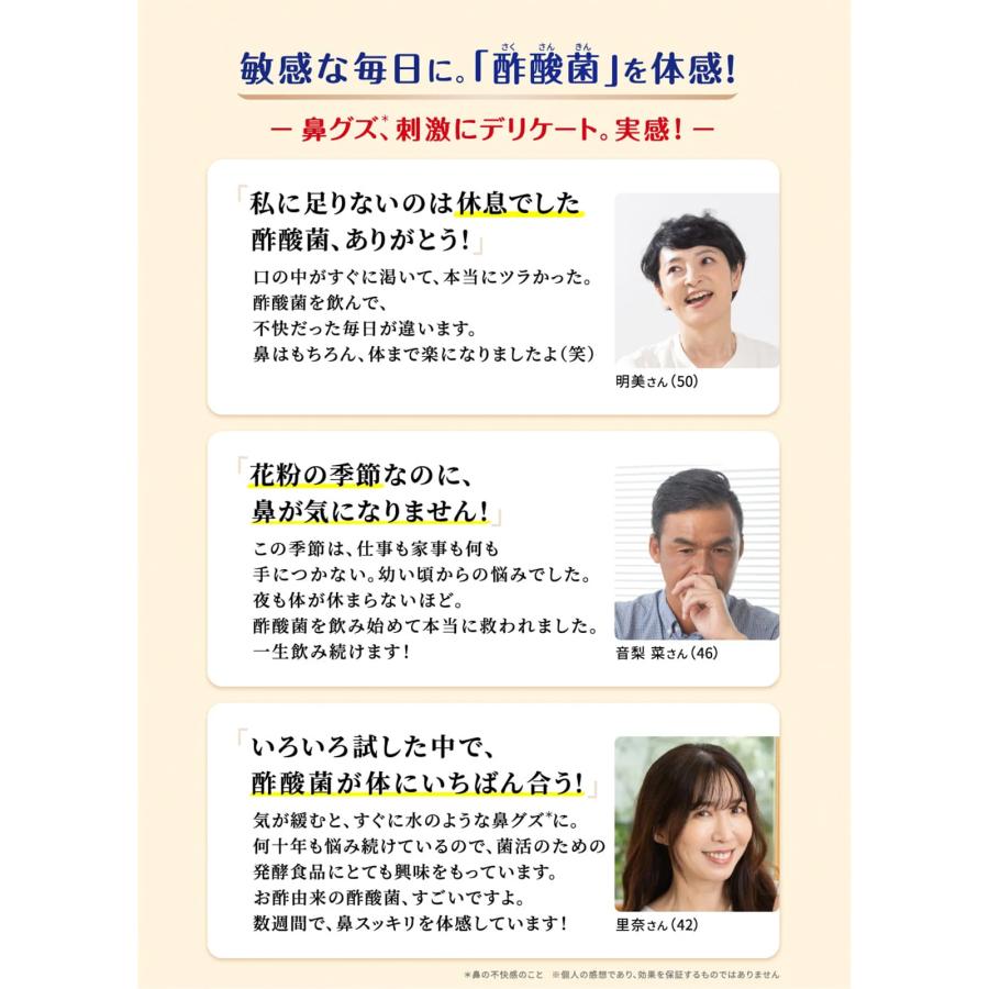 キユーピー 酢酸菌 花粉 サプリ 公式 ディアレプラス ディアレ 60日用