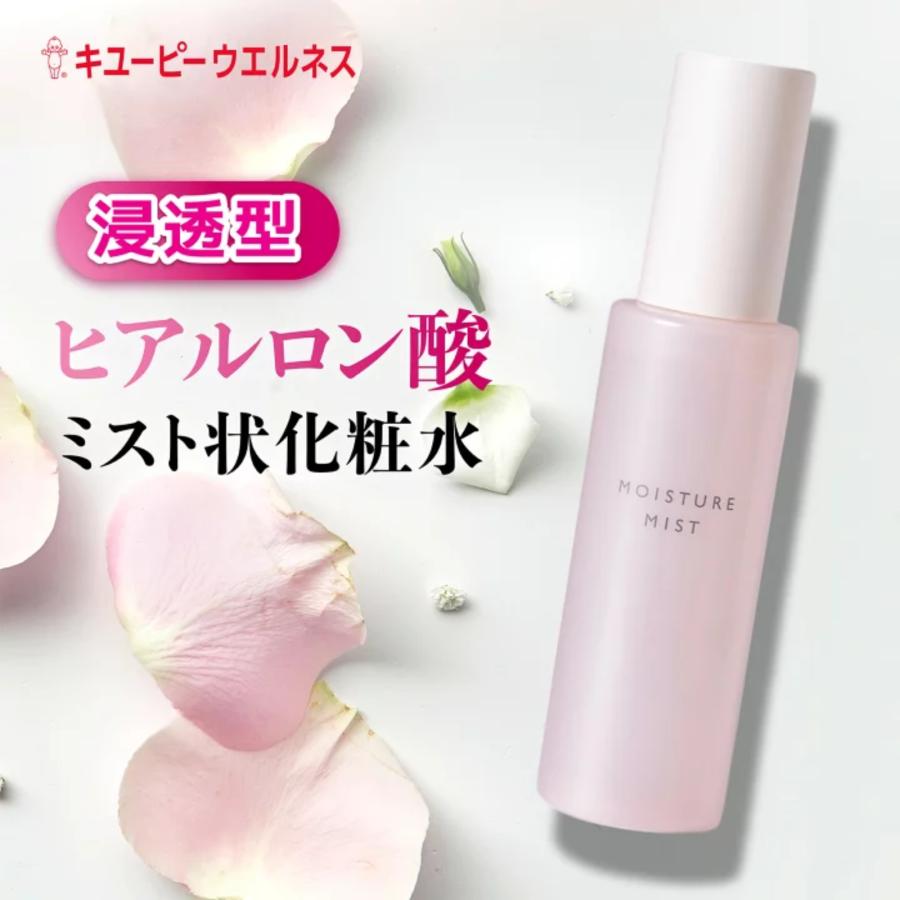 キユートピア キユーピー 公式 モイスチャーミスト 80ml ヒアルロン酸  