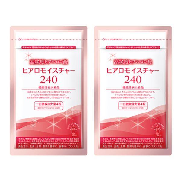 キューピーヒアロモイスチャー240　２個セット キユーピー ヒアルロン酸ヒアロモイスチャー240粒 2袋 うるおいプラス