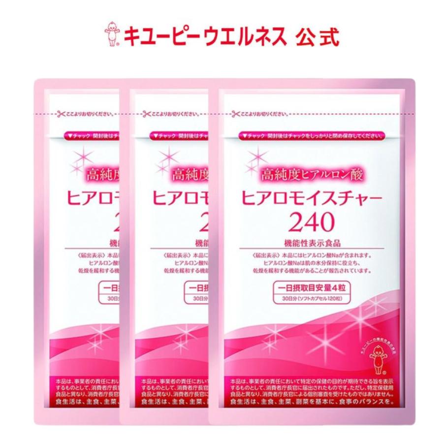 キユーピー 公式 ヒアロモイスチャー240 90日用 360粒 ヒアルロン酸
