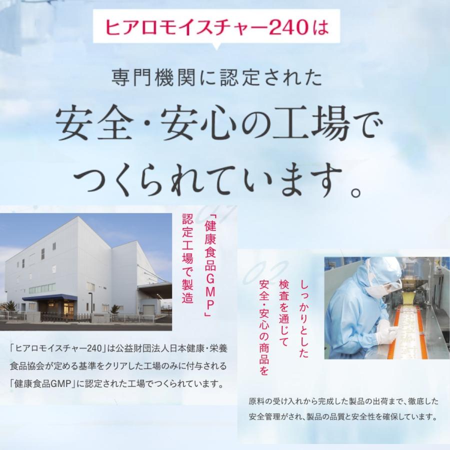 キユーピー 公式 ヒアロモイスチャー240 30日用 120粒 ヒアルロン酸
