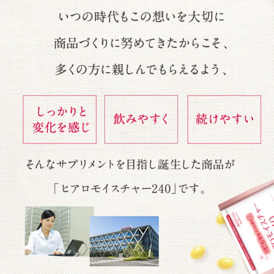 キユーピー 公式 ヒアロモイスチャー240 30日用 120粒 ヒアルロン酸 飲むヒアルロン酸 乾燥肌 美容 1ヵ月 潤い 肌 ハリ サプリ サプリメント | キユーピー | 07