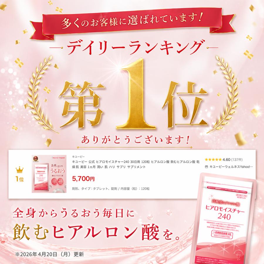 キユーピー 【公式キユーピーウエルネス】キユーピー ヒアロ