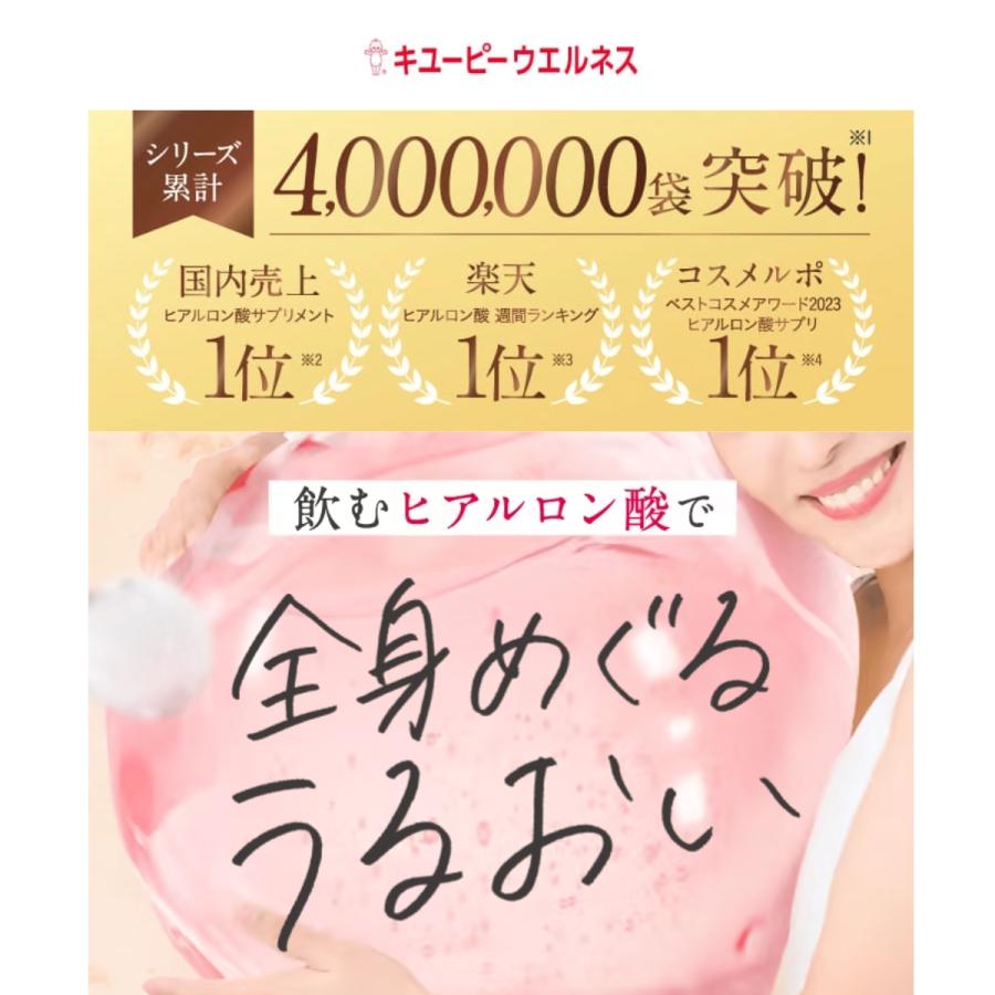 キユーピー 公式 ヒアロモイスチャー240 7日用 28粒 お試し用