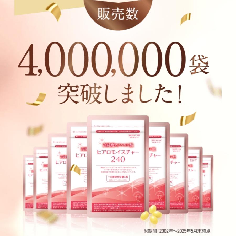 キユーピー 公式 ヒアロモイスチャー240 7日用 28粒 お試し用