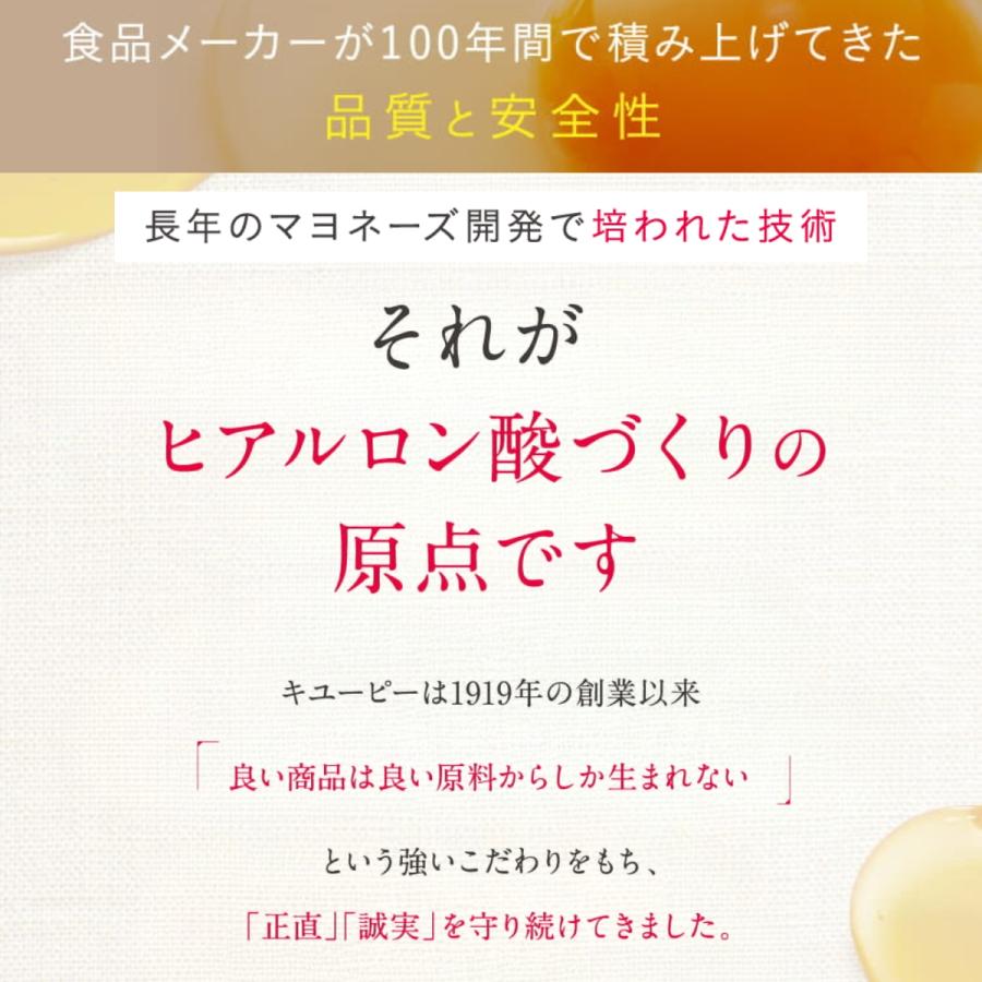 キユーピー 公式 ヒアロモイスチャー240 7日用 28粒 お試し用