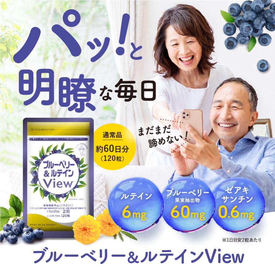 キユーピー 公式 ブルーベリー＆ルテインView 60日用 120粒 ビタミンC