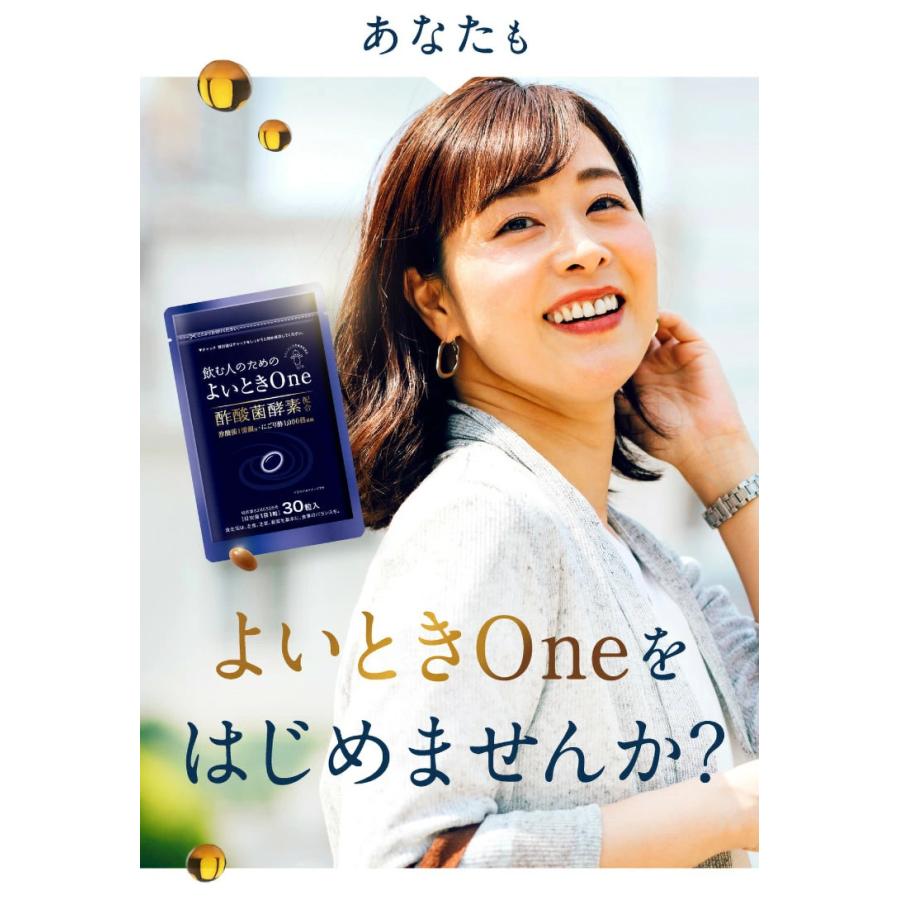よいとき 酢酸菌 サプリ サプリメント キユーピー 公式 よいときOne 30
