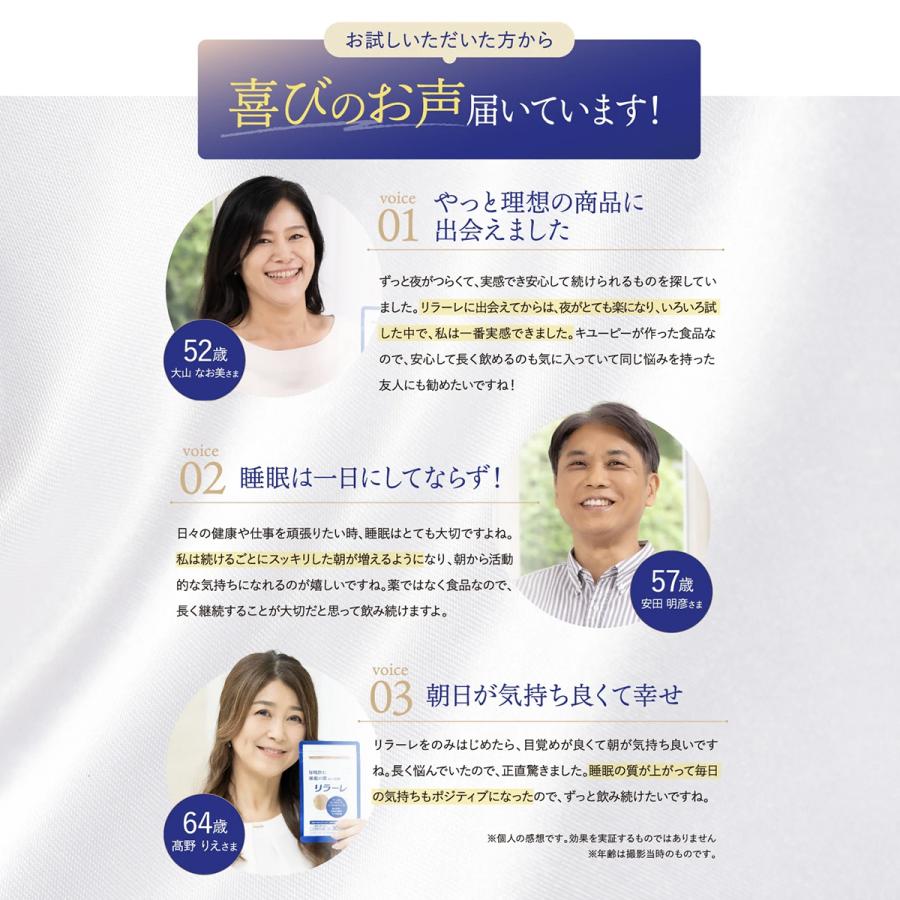 キユーピー 睡眠サプリ 公式 リラーレ 30日用 60粒 睡眠 睡眠の質 睡眠