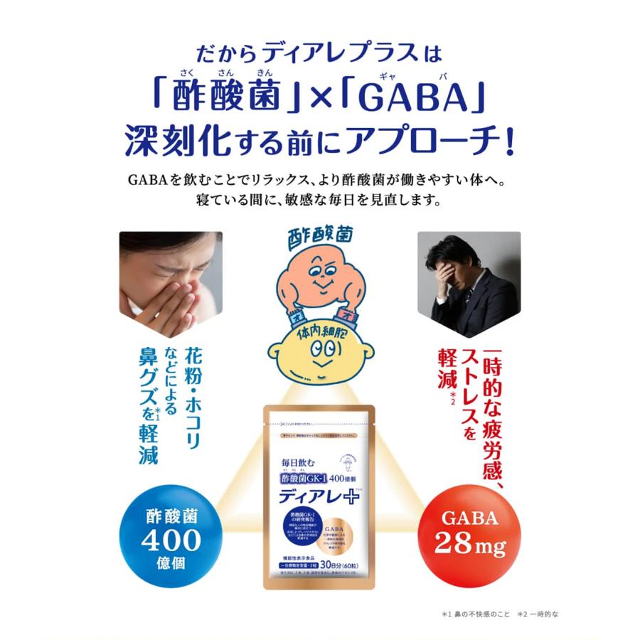 キユーピー 【定期便】 公式 ディアレプラス ディアレ 30日用 60粒