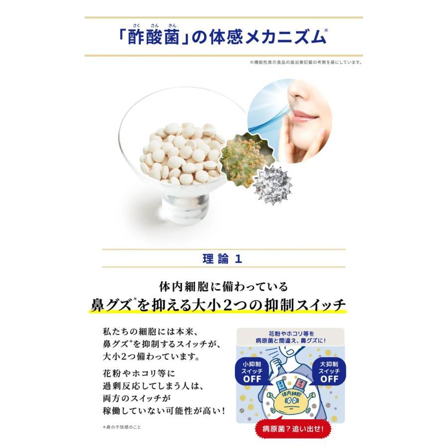 キユーピー 酢酸菌 花粉 サプリ 公式 ディアレプラス ディアレ 7日用