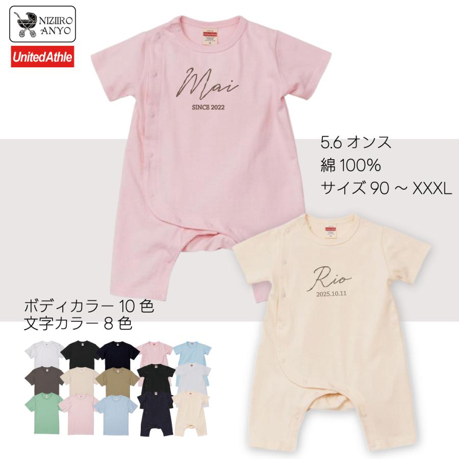 【名入れベビーカバーオール(ロンパース)】チャップリン　出産記念　誕生日　出産祝い　ファミリーコーデ　親子リンク　兄弟　姉妹　プレゼント | 