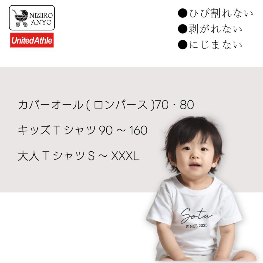 【名入れベビーカバーオール(ロンパース)】チャップリン　出産記念　誕生日　出産祝い　ファミリーコーデ　親子リンク　兄弟　姉妹　プレゼント |  | 02