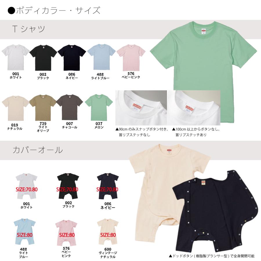 【名入れベビーカバーオール(ロンパース)】チャップリン　出産記念　誕生日　出産祝い　ファミリーコーデ　親子リンク　兄弟　姉妹　プレゼント |  | 04