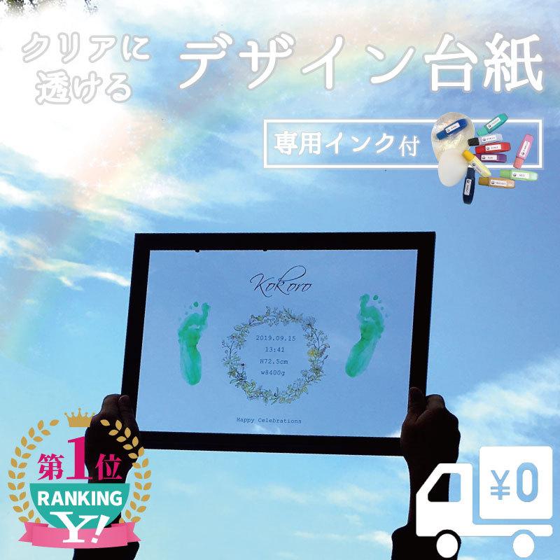 【専用出品】 ◎クリア◎ヴィンテージリース/汚れないインク／フレームD2点 クリア に透ける 台紙 ヴィンテージリース □ 手型 足型【名入れ】透明