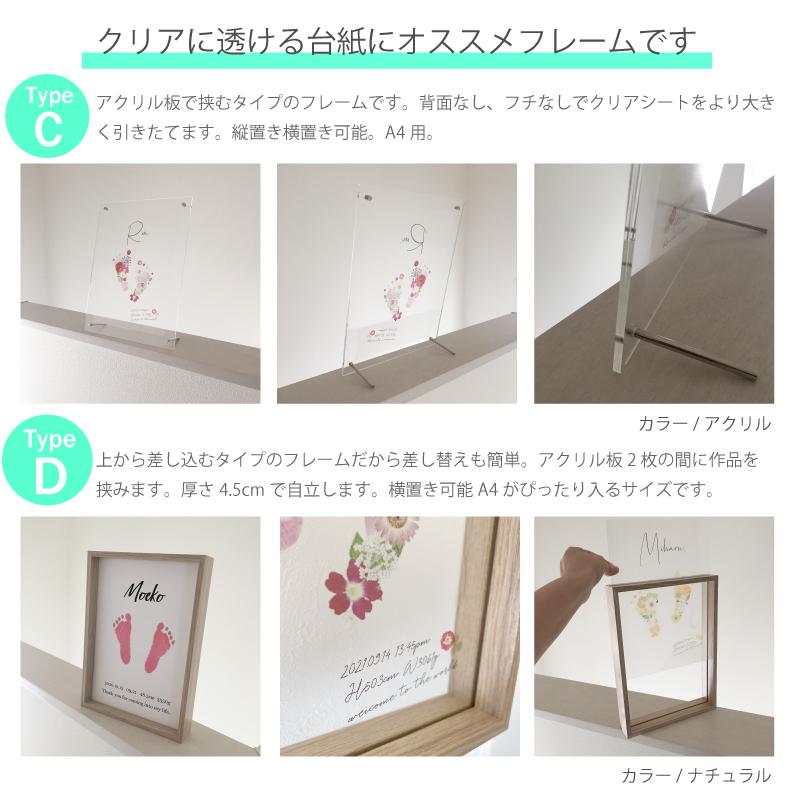 クリア に透ける 台紙 ヴィンテージリース □ 手型 足型【名入れ】透明
