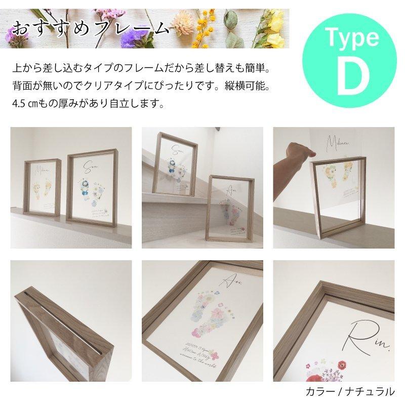 人気商品 クリア に透ける 台紙 ヴィンテージプランツ 手型 足型 名入れ 透明 選べる インク 付き 記念 誕生 手形 足形 アート ポスター 出産 赤ちゃん ベビー 日本