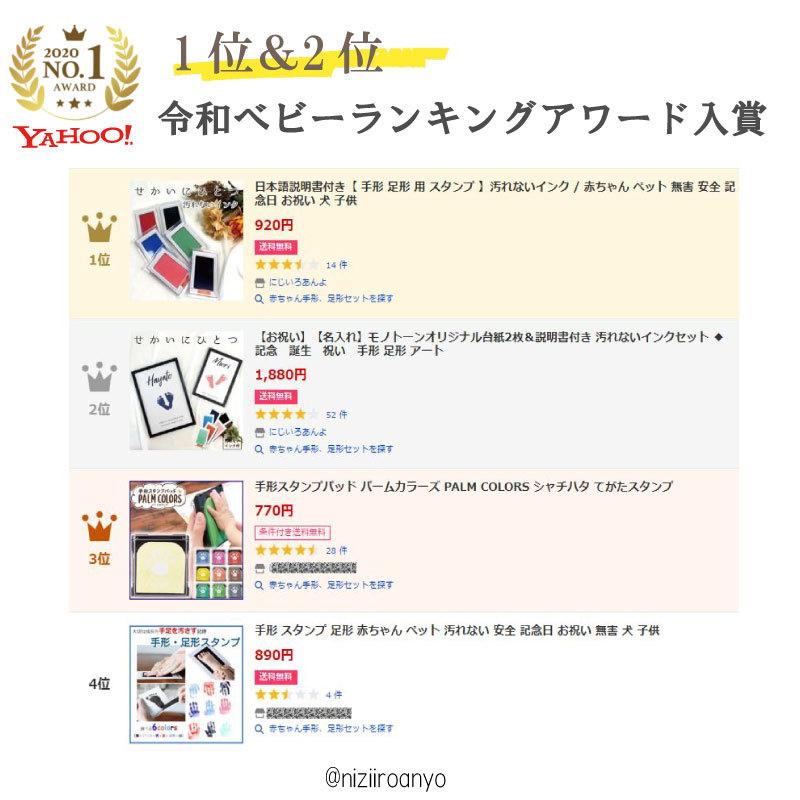 手形足形レコードキッド【レコード インク】 手形 足形 ◆ 手型 足型 アート ポスター スタンプ 記念 赤ちゃん ベビー カラー |  | 01