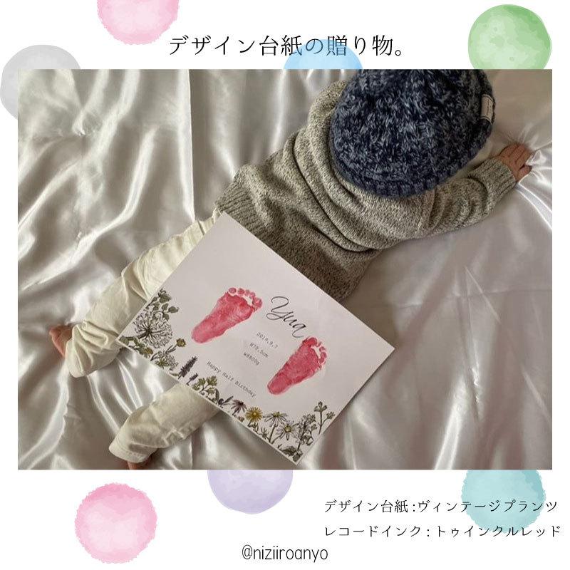 手形足形レコードキッド【レコード インク】 手形 足形 ◆ 手型 足型 アート ポスター スタンプ 記念 赤ちゃん ベビー カラー |  | 16