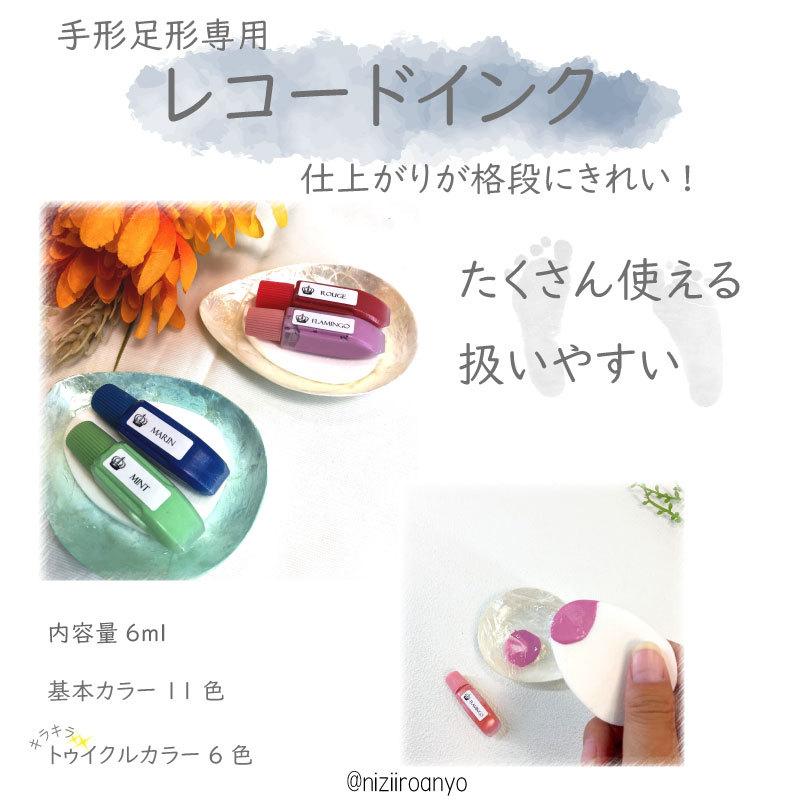 手形足形レコードキッド【レコード インク】 手形 足形 ◇ 手型 足型 アート ポスター スタンプ 記念 赤ちゃん ベビー カラー :ink- record:にじいろあんよ - 通販 - Yahoo!ショッピング 手形足形レコードキッド【レコード インク】 手形 足形 ◇ 手型 足型 アート ポスター スタンプ 記念 赤ちゃん ベビー カラー :ink- record:にじいろあんよ - 通販 - Yahoo!ショッピング