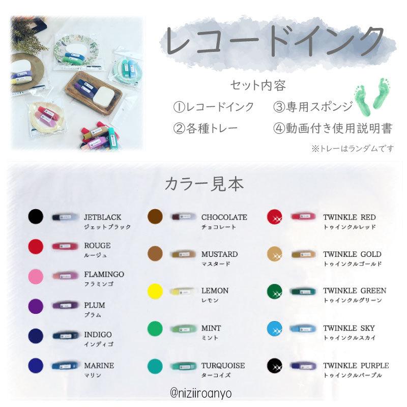 手形足形レコードキッド【レコード インク】 手形 足形 ◇ 手型 足型 アート ポスター スタンプ 記念 赤ちゃん ベビー カラー :ink- record:にじいろあんよ - 通販 - Yahoo!ショッピング 手形足形レコードキッド【レコード インク】 手形 足形 ◇ 手型 足型 アート ポスター スタンプ 記念 赤ちゃん ベビー カラー :ink- record:にじいろあんよ - 通販 - Yahoo!ショッピング
