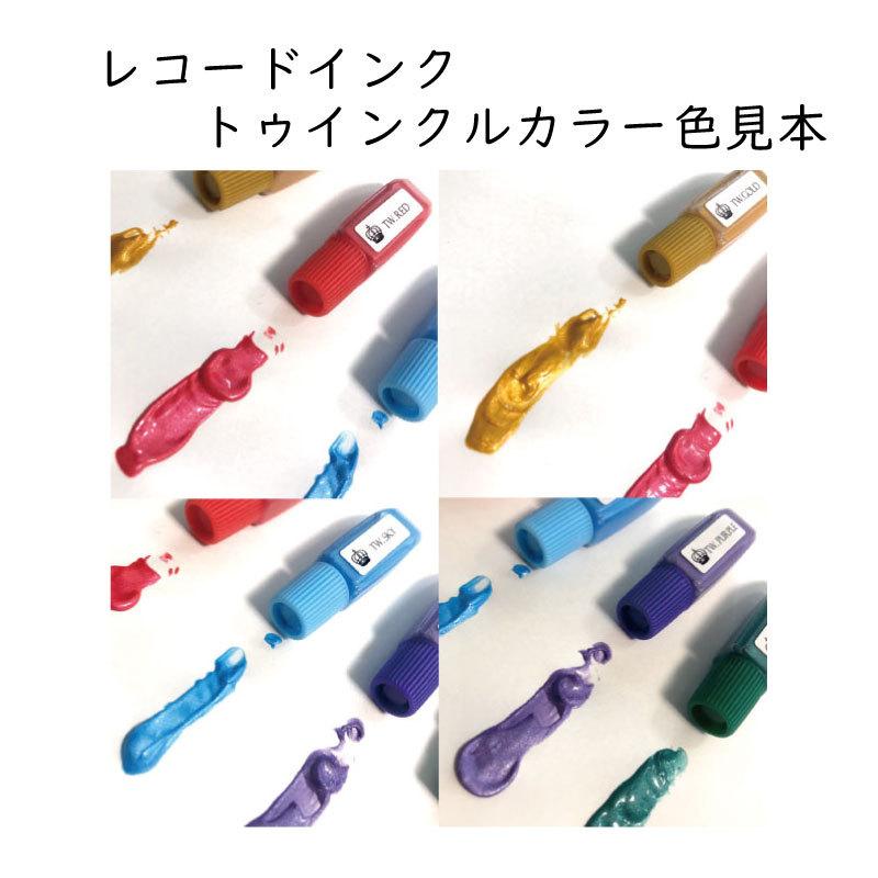 手形足形レコードキッド【レコード インク】 手形 足形 ◆ 手型 足型 アート ポスター スタンプ 記念 赤ちゃん ベビー カラー |  | 07