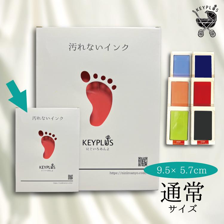 210円 新版 手形足形スタンプ 黒2個セット 赤ちゃん 汚れない 記念 誕生日 安全 出産祝い