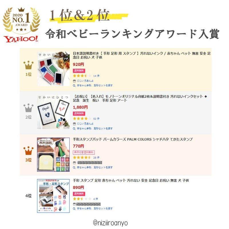 特大 汚れない手形足形キッド 汚れない インク 説明書 付き 手形 足形 手型 足型 アート ポスター スタンプ 記念 赤ちゃん ベビー Ink Yogorenaitokudai にじいろあんよ 通販 Yahoo ショッピング