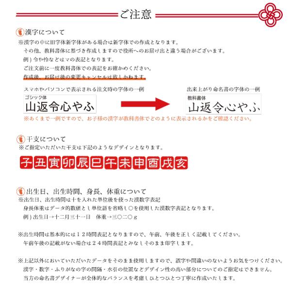 命名書】トキノワ【お祝い】【名入れ】◇ 記念 誕生 プレゼント 命名紙 