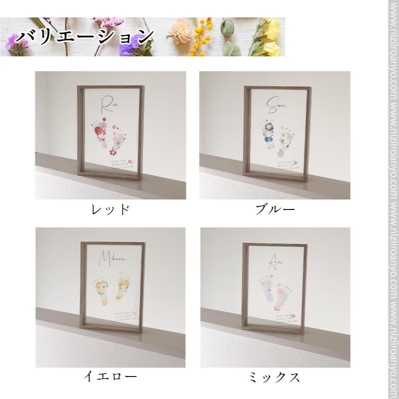 Hanaashi 透ける 花 の 足形 命名 透明 アクリル クリア シート 足 押し花 アート Y Hanaashi にじいろあんよ 通販 Yahoo ショッピング