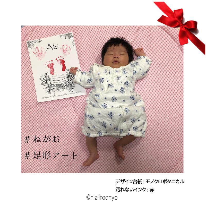 モノクロボタニカル デザイン 台紙 手型 足型 名入れ 説明書付き インク スタンプ も選べる 記念 誕生 手形 足形 出産 赤ちゃん ベビー Y Monochromebotanical にじいろあんよ 通販 Yahoo ショッピング