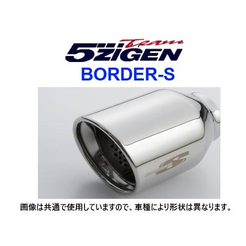 5ZIGEN 送り先限定 5次元 ボーダーS マフラー (真円) ゼスト DBA-JE1 