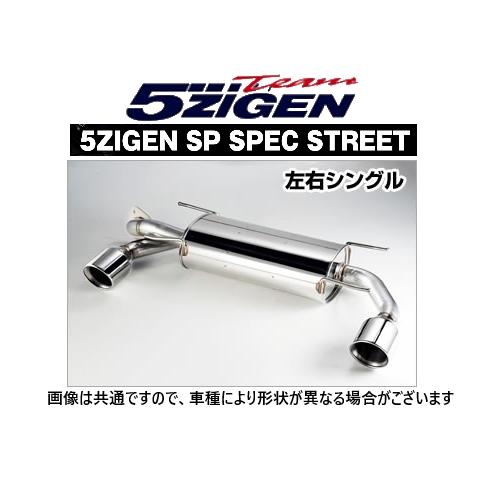 5ZIGEN 送り先限定 5次元 SP スペック ストリート マフラー BRZ ZC6