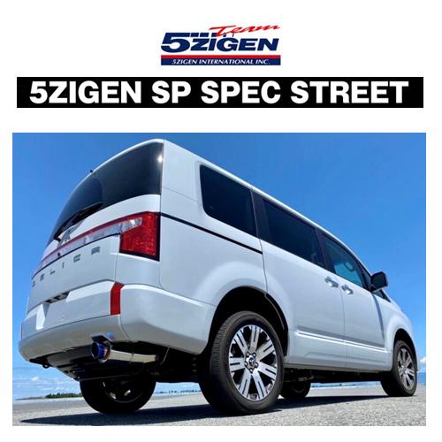 5ZIGEN 送り先限定 5次元 SP スペック ストリート マフラー デリカD5