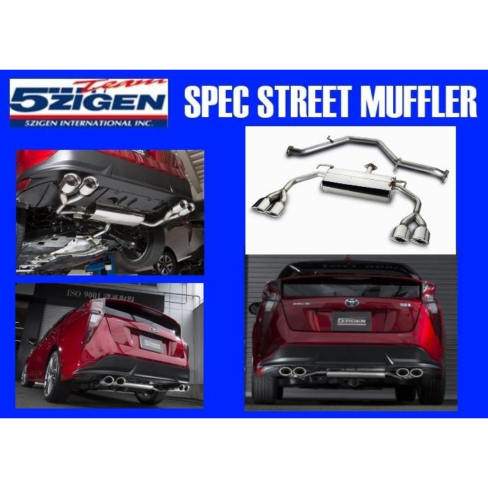5ZIGEN 送り先限定 5次元 SP スペック ストリート マフラー プリウス