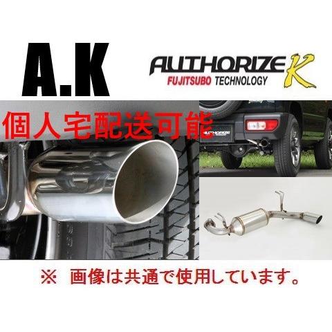 FUJITSUBO 個人宅OK フジツボ オーソライズK マフラー ジムニー