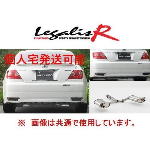 マークX フジツボ レガリスR FUJITSUBO（フジツボ） 個人宅OK レガリスR マフラー マークX GRX120