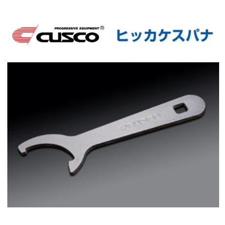 クスコ（CUSCO） 車高調レンチ ヒッカケスパナ (1本) 00A 670 SK5
